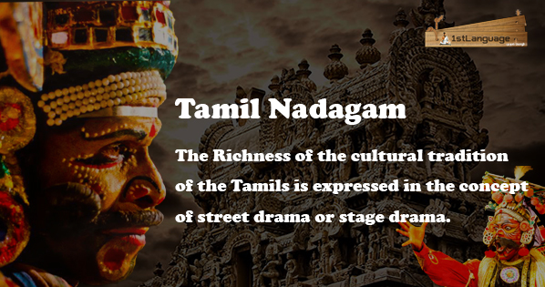 1stlanguage-tamil-language-tamil-drama-nadagam-tamil-history